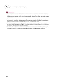Страница 86