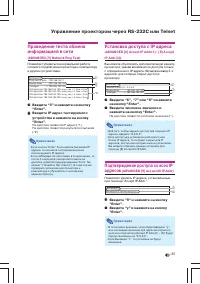 Страница 101