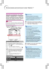 Страница 56
