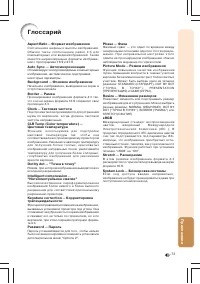 Страница 75