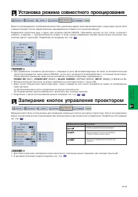 Страница 55