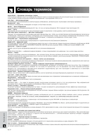 Страница 80
