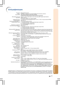 Страница 103