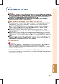 Страница 95