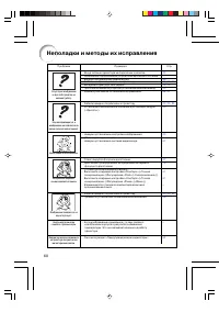 Страница 62