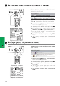 Страница 43