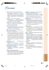 Страница 67