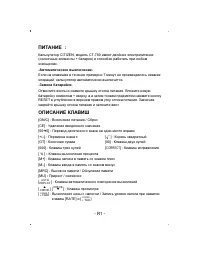 Страница 18