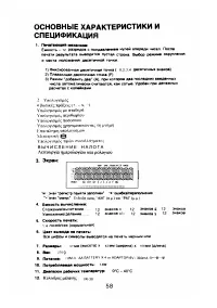 Страница 59