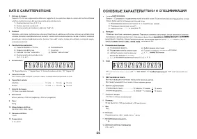 Страница 56
