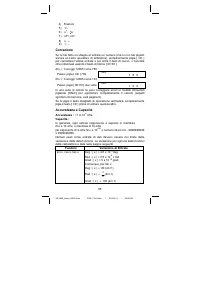 Страница 103