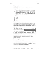 Страница 161