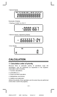 Страница 11