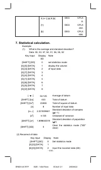 Страница 16