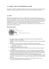 Страница 21