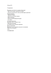 Страница 1