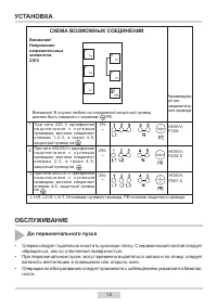 Страница 12