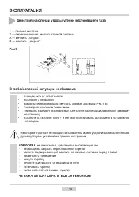 Страница 19