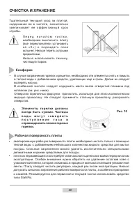 Страница 20