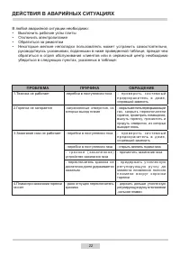 Страница 22
