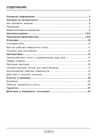 Страница 3