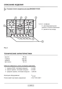 Страница 9