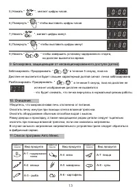 Страница 14