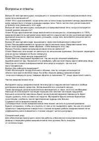 Страница 16