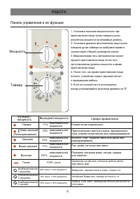 Страница 10