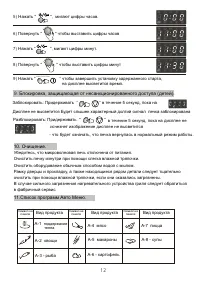 Страница 13