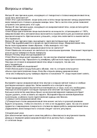 Страница 15