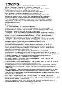Страница 16