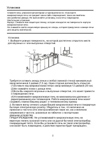 Страница 9