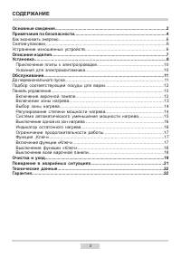 Страница 3