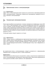 Страница 10