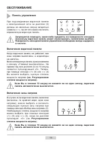 Страница 13