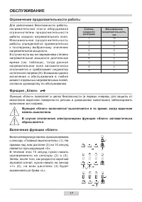 Страница 17