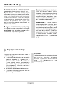 Страница 20