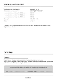 Страница 22