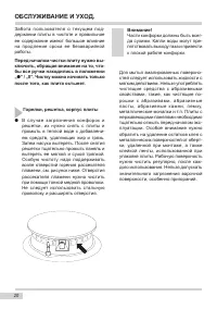 Страница 20