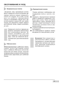 Страница 21
