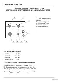 Страница 7
