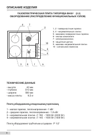 Страница 8