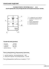 Страница 9
