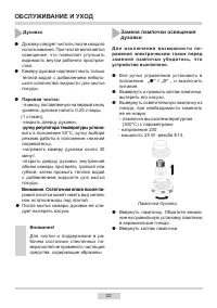 Страница 22