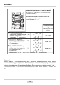 Страница 16