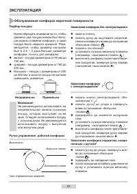 Страница 20