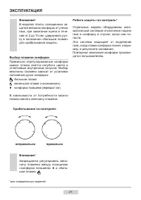 Страница 21