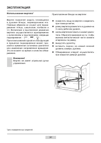 Страница 30