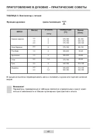 Страница 42
